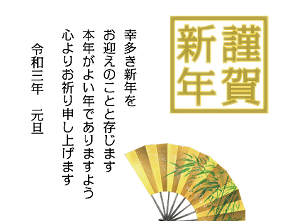 新年あけましておめでとうございます!
